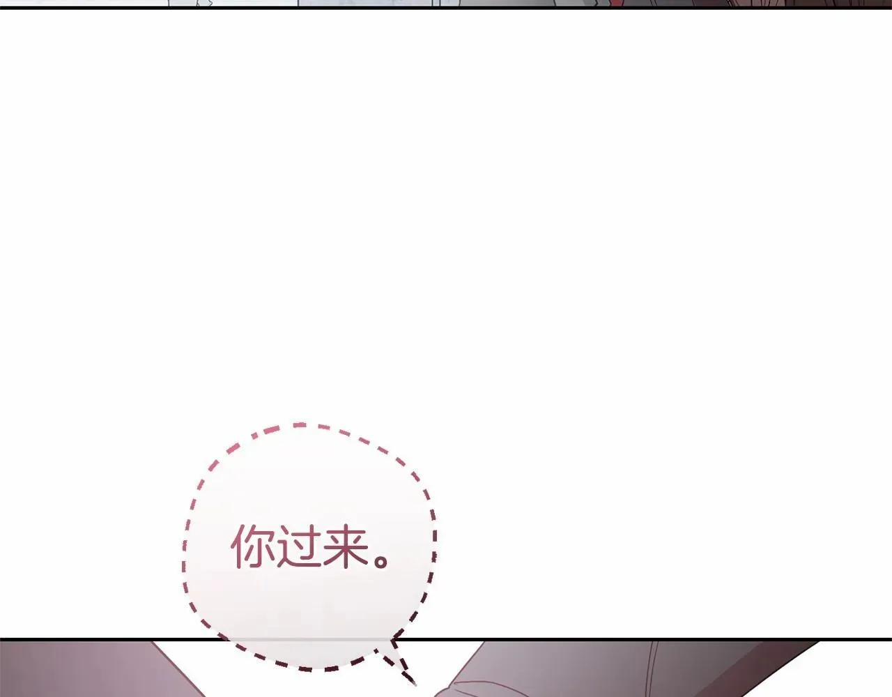 反派少女被爱意围绕 第26话 请你退下！ 第149页