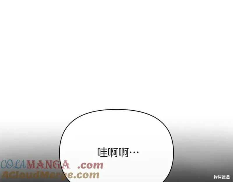 当女巫的女儿解除了男主的诅咒 第31话 第149页