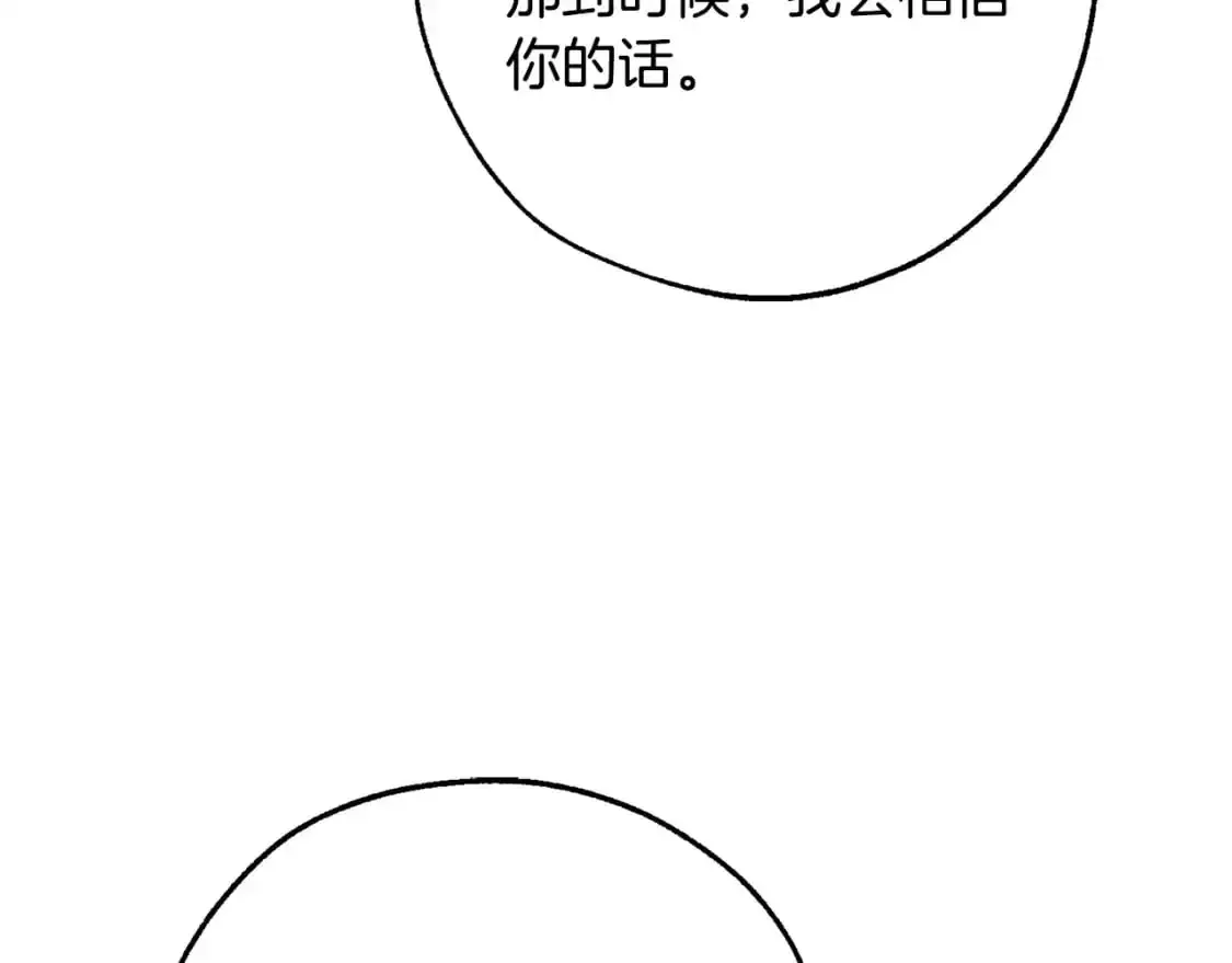 成为伯爵家的废物 第109话 未知的未来 第150页