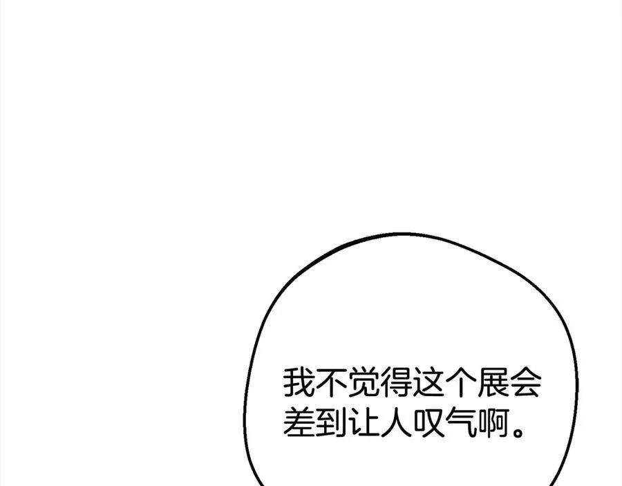 反派少女被爱意围绕 第59话 想让你幸福 第150页