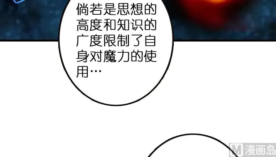 放开那个女巫 92 黑火 第150页