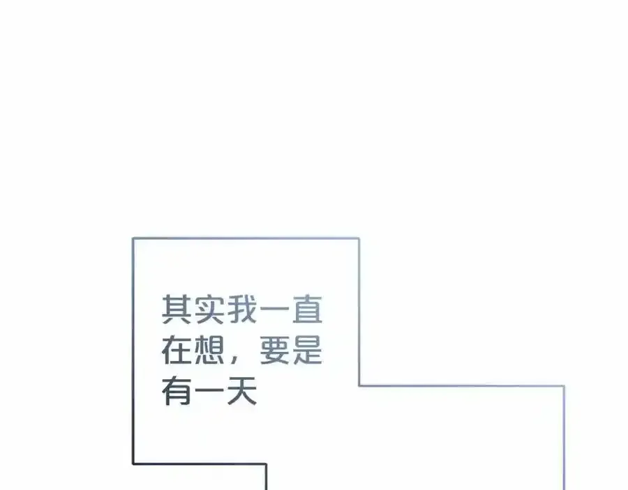 反派少女被爱意围绕 第44话 保护我的孩子们都能幸福… 第150页