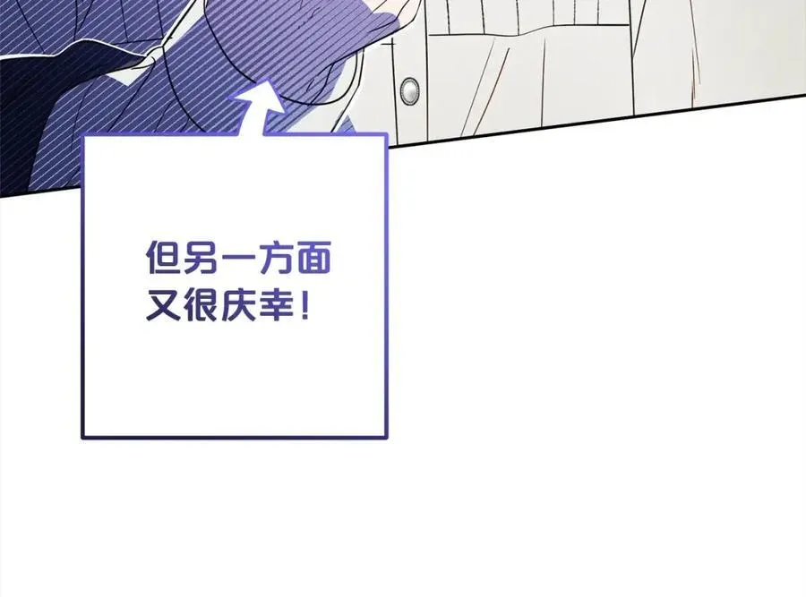 反派少女被爱意围绕 第56话 有一件事想要拜托你 第150页