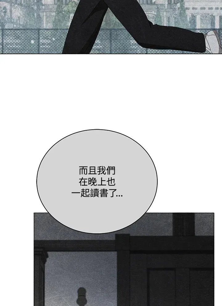 死灵术师学院的召唤天才 第40话 第15页