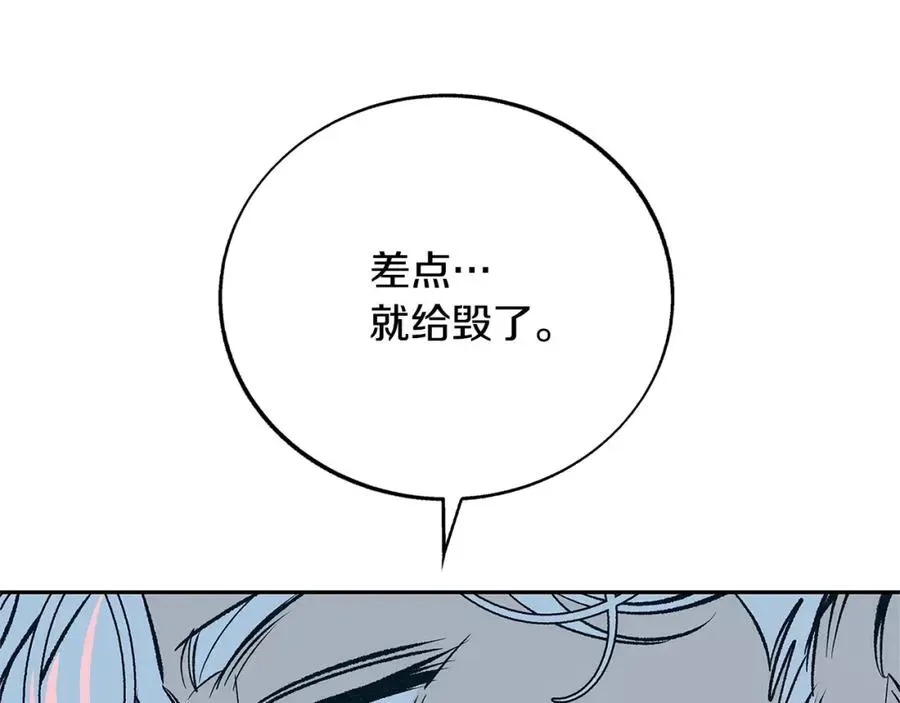 修罗的恋人 第74话 只能继续的谎言 第17页