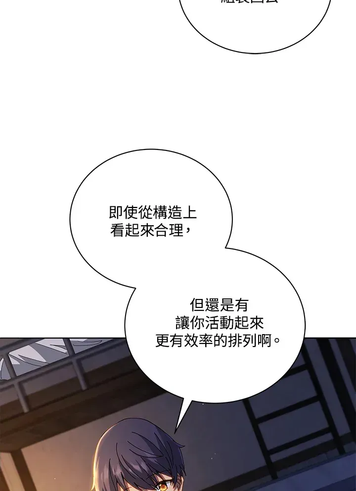 死灵术师学院的召唤天才 第15话 第15页