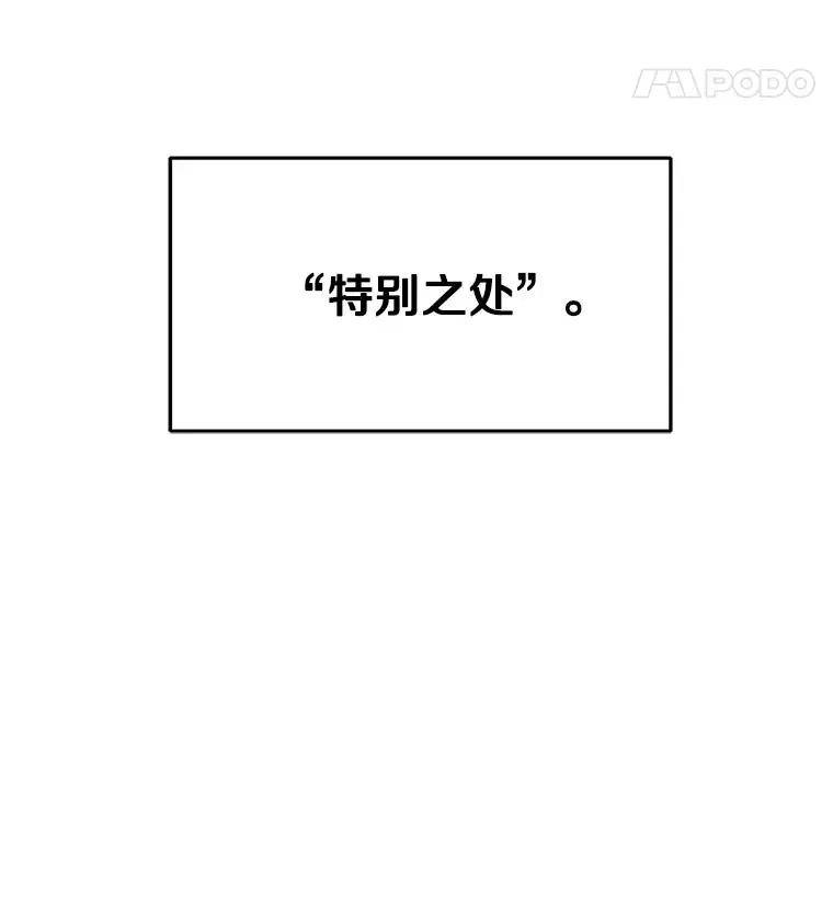 我独自使用咒语 14.咒语演示 第15页