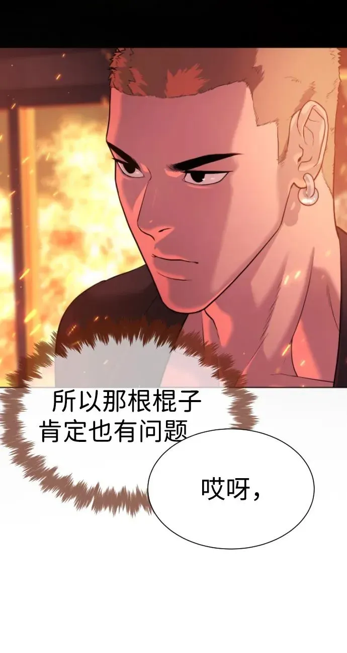 杀手巴德罗 [第36话] 他和她的故事 第15页