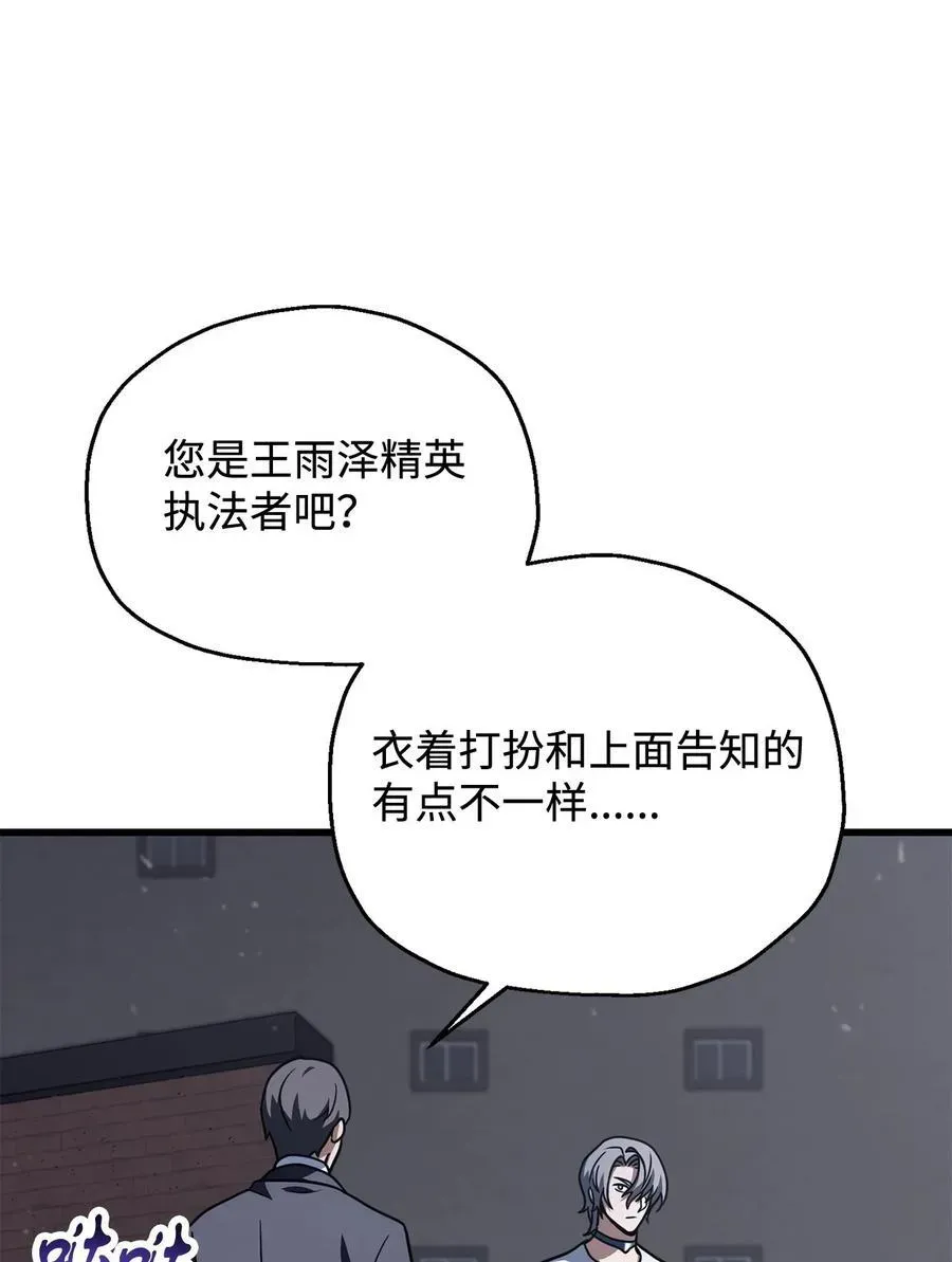 无法升级的玩家 144 陷阱 第15页