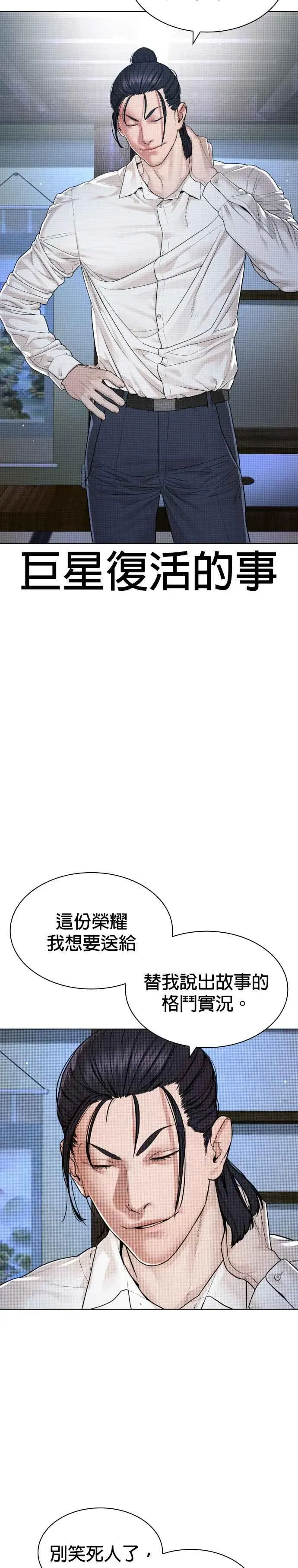 格斗实况 第175话 我回来了 第15页