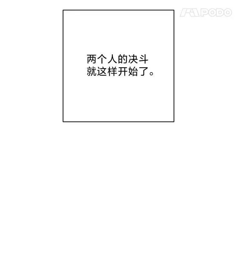 请痛快地处决我 外传2.最好的姐姐 第15页