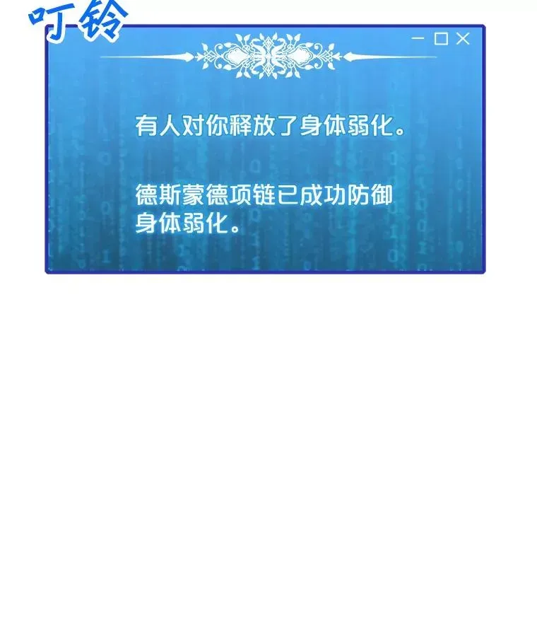 我独自使用咒语 55.双人地下城 第15页