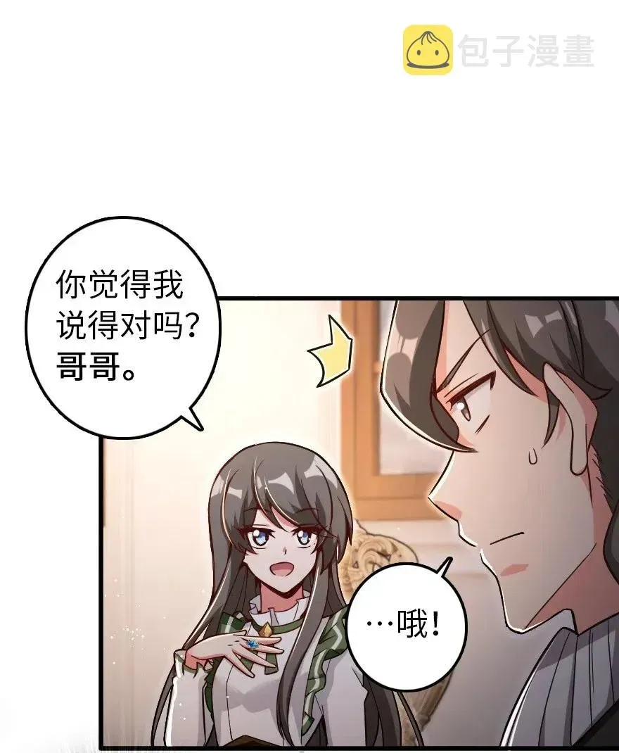 放开那个女巫 204 号角 第15页