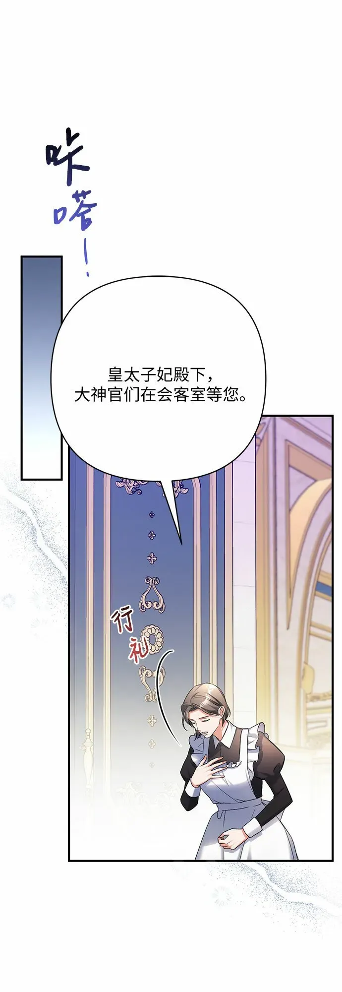 拯救被遗弃的最爱角色 第45话 第15页