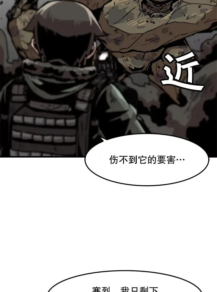 孤雄升级 72.攻克魔像 第15页