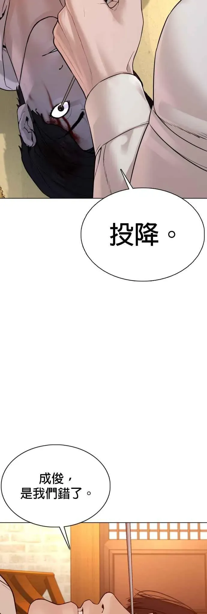 格斗实况 第89话 不会有意外 第15页