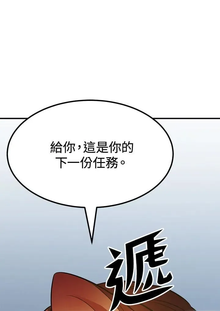 转世定律 第77话 第15页