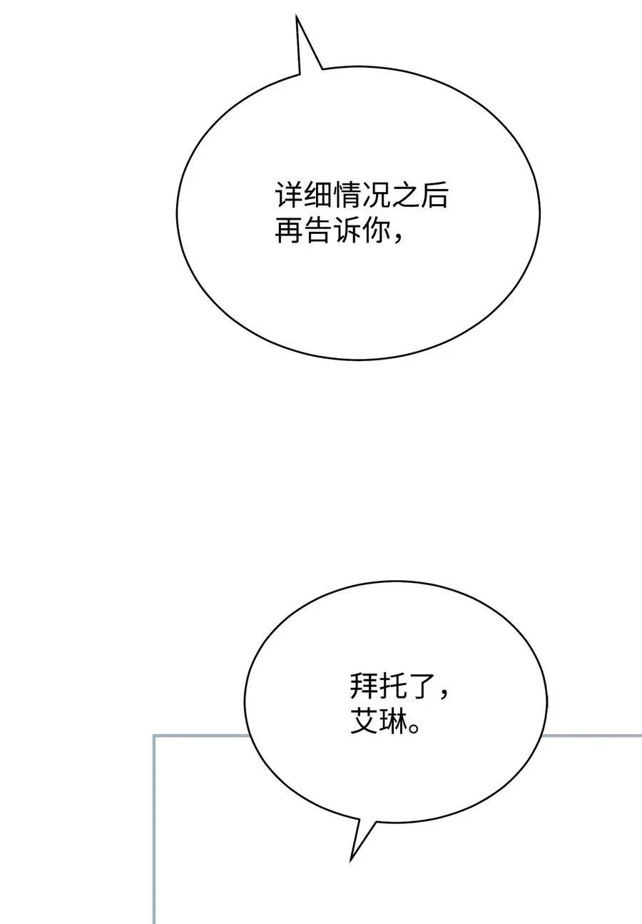 我来负责男主的福利 78 分道扬镳 第15页