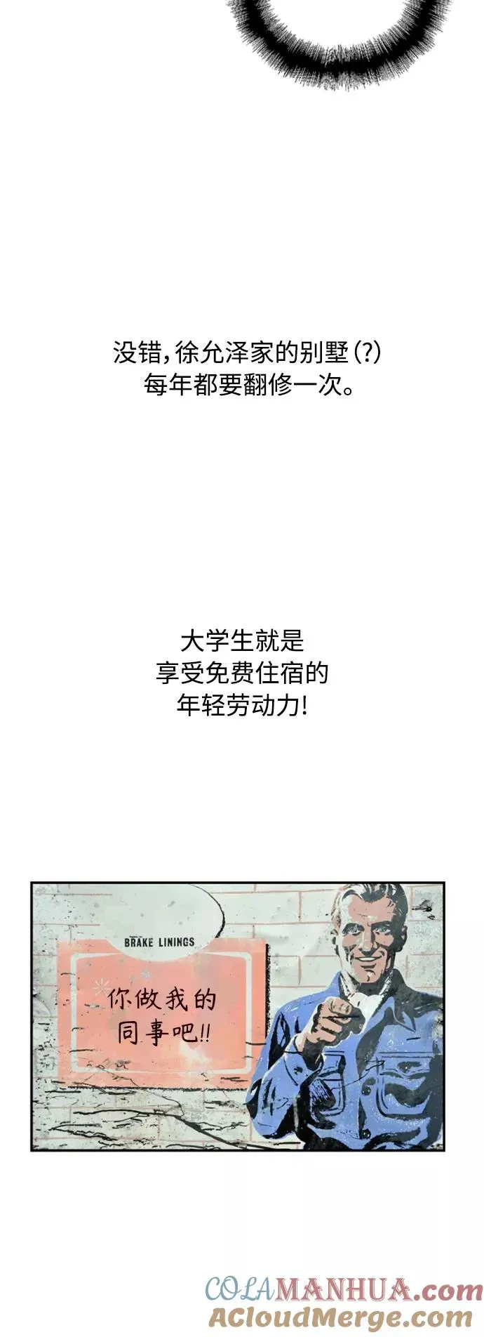 爱上姐姐的理由 [第86话] 扑通扑通爱情村（1） 第15页