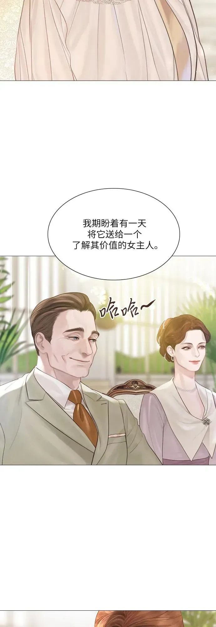 哭吧，祈求也没关系 第11话 第15页