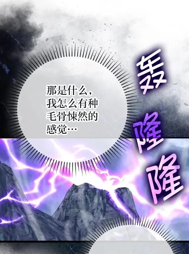 勇士非也, 魔王是也 70.再战恶魔 第15页