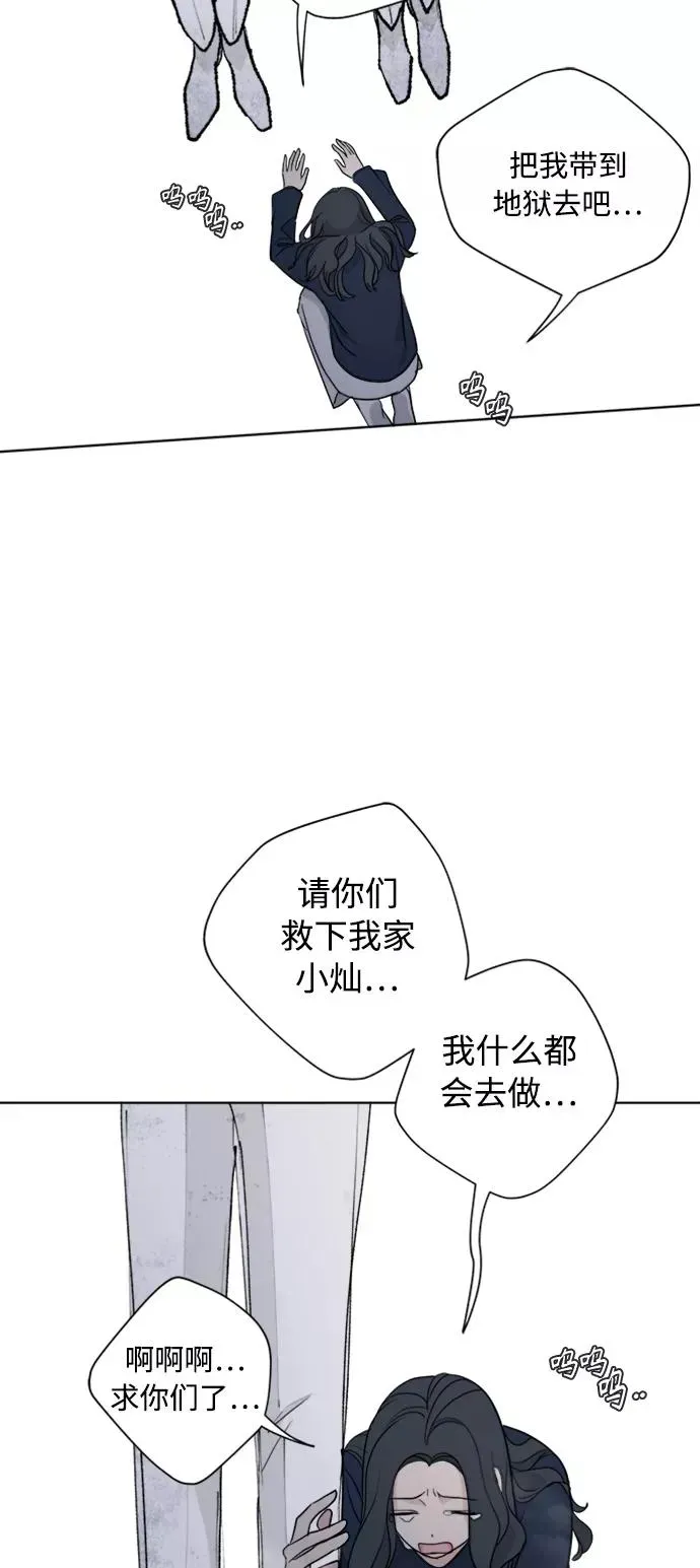 我的妈妈是校花 第84话 第15页