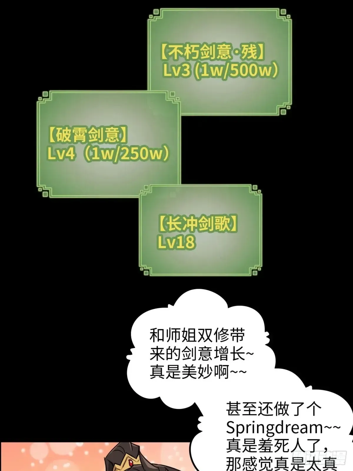 修仙就是这样子的 124话 你们才是我的归属 第15页