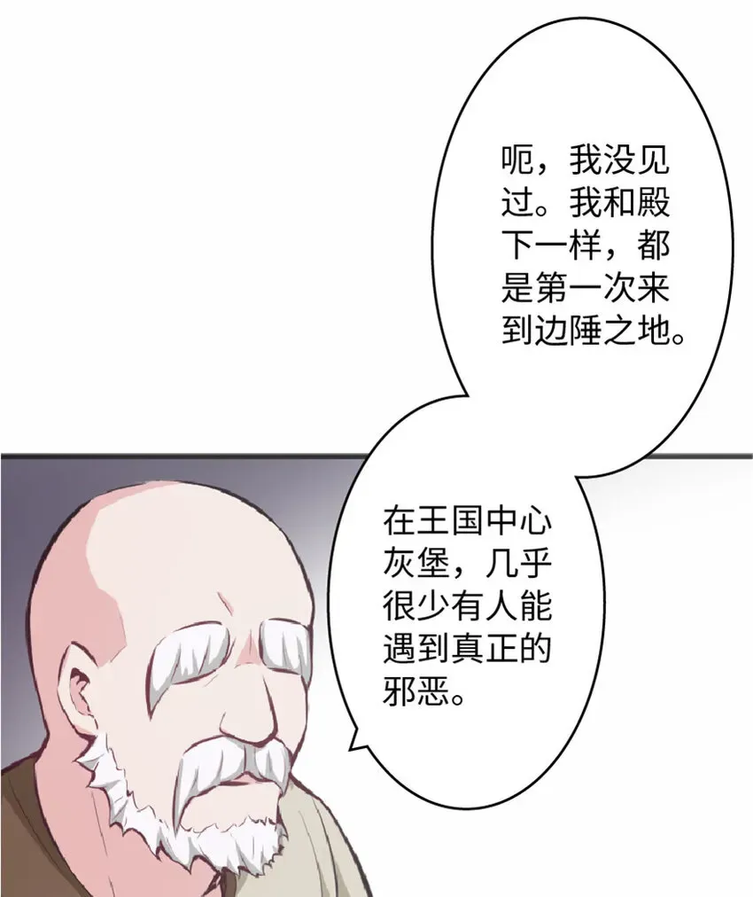 放开那个女巫 7 邪魔之月？！ 第15页