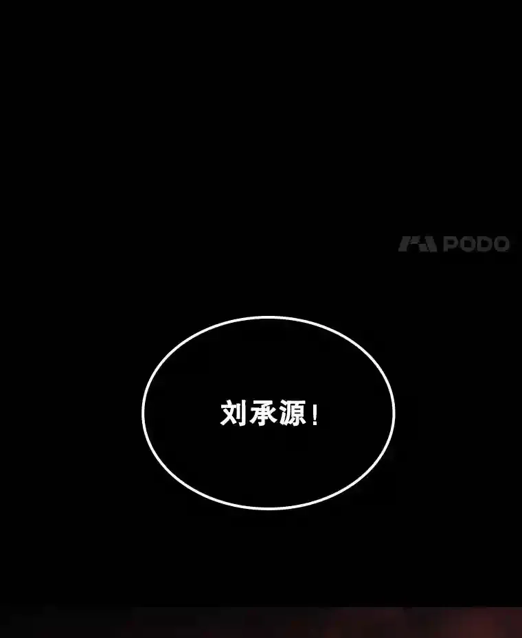 SSS级隐藏大佬 34.交易 第15页