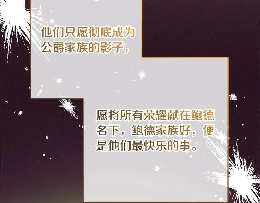 反派少女被爱意围绕 第66话 我一定会保护她的！ 第15页