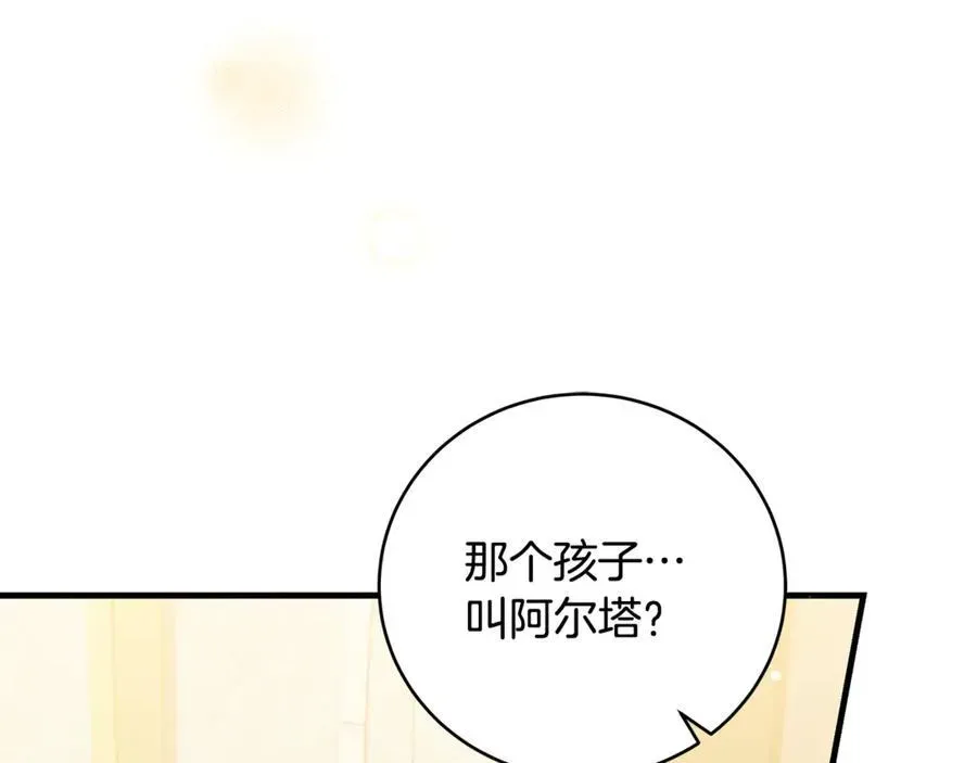 一切都在孩子脚下 第45话 我是你的男朋友 第15页