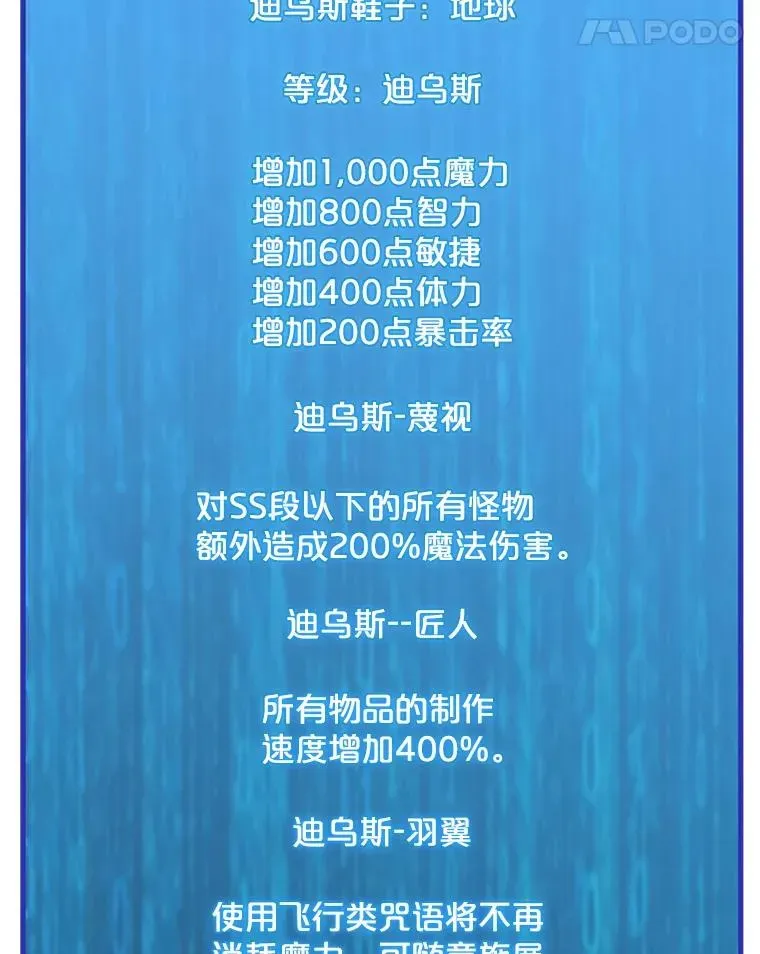 我独自使用咒语 161.遇到难关 第15页