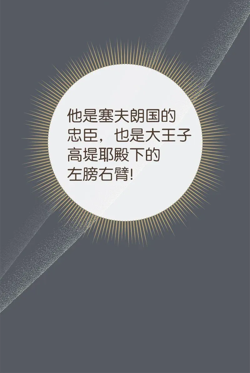 错把结婚当交易，却意外的甜蜜？ 07 她的价值 第15页