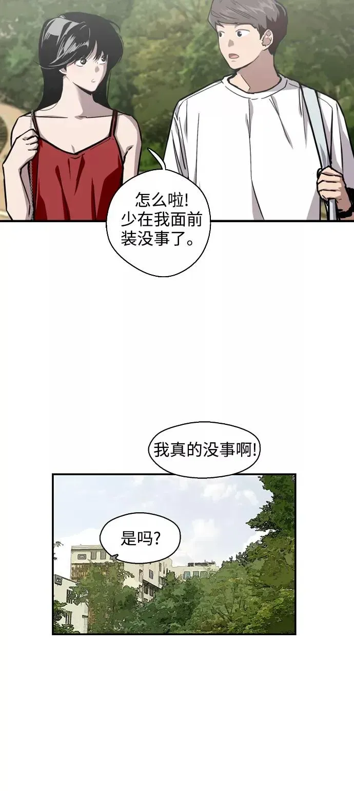 爱上姐姐的理由 [第56话] 我的女朋友 第15页