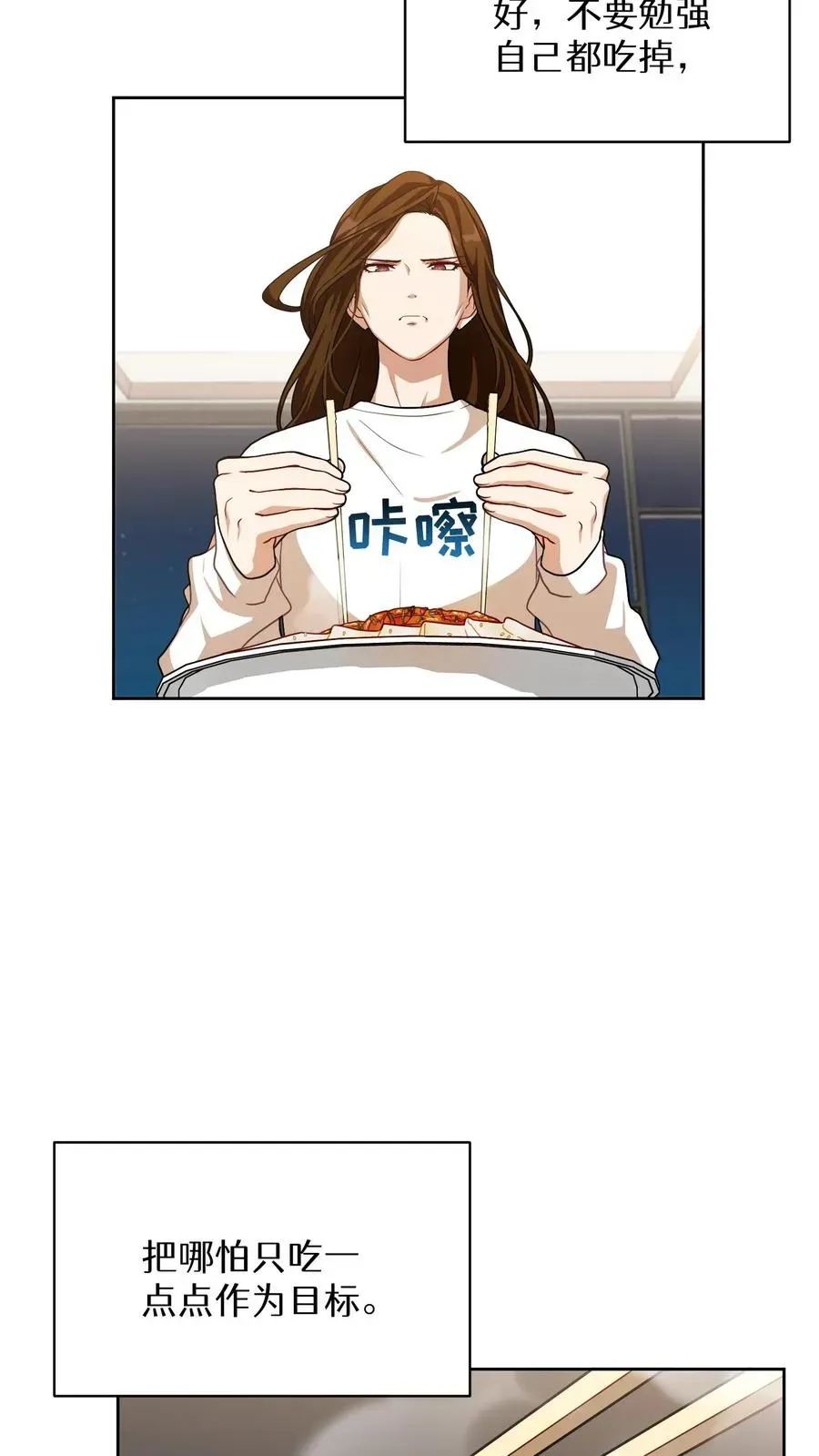 请您先用餐！ 第74话 第15页