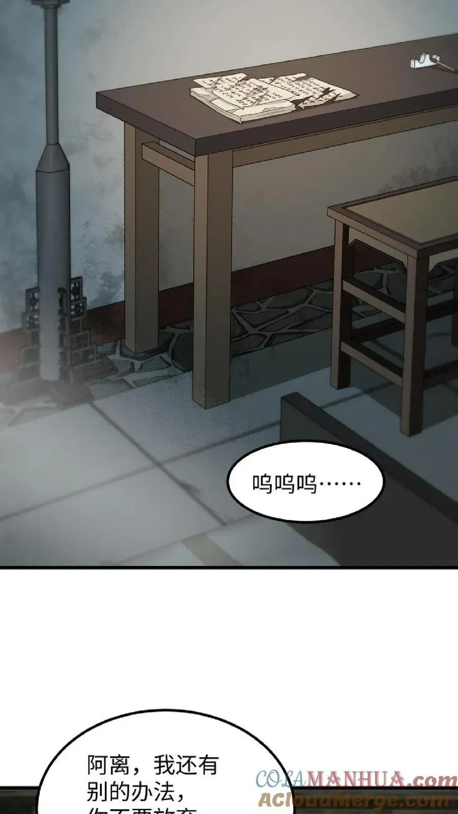 我穿回暴君小时候打翻他奶瓶 第36话 帮阿离获得求学机会！ 第15页