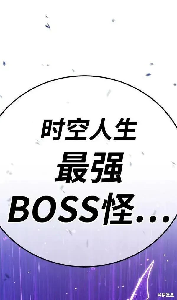 99强化木棍 第70话 第15页