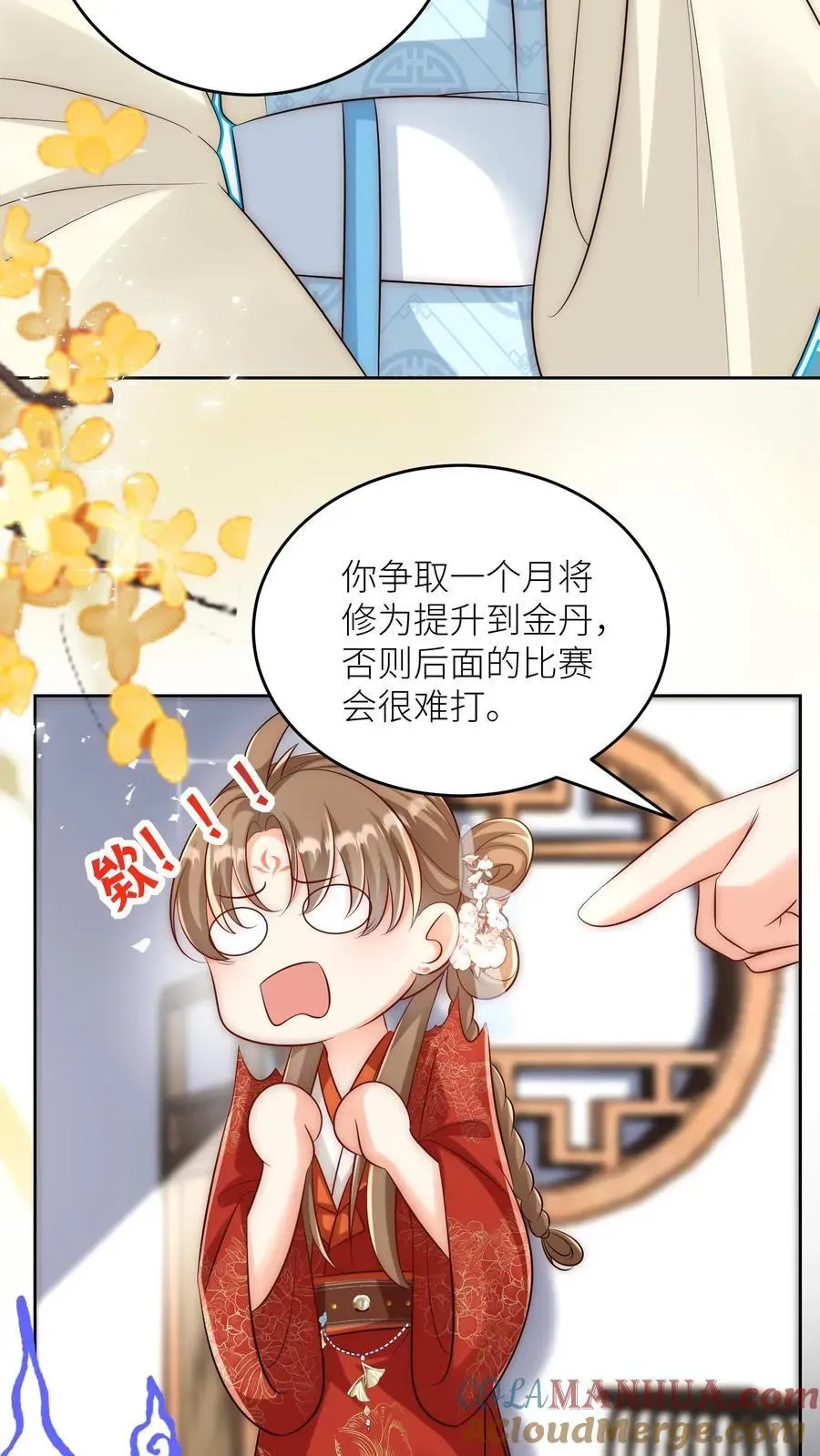 小师妹明明超强却过分沙雕 第193话 大师兄非酋实锤了 第15页