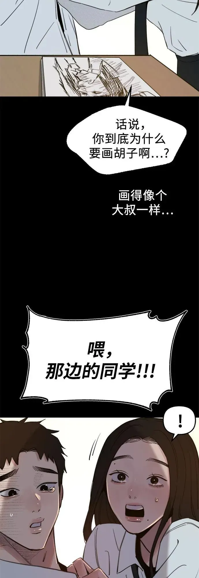 缪斯宥铭 [第72话] 掉队者们 第16页