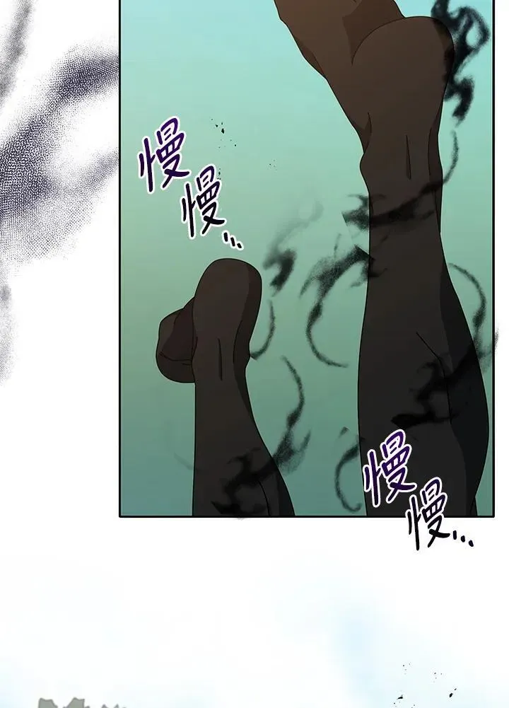 死灵术师学院的召唤天才 第69话 第15页