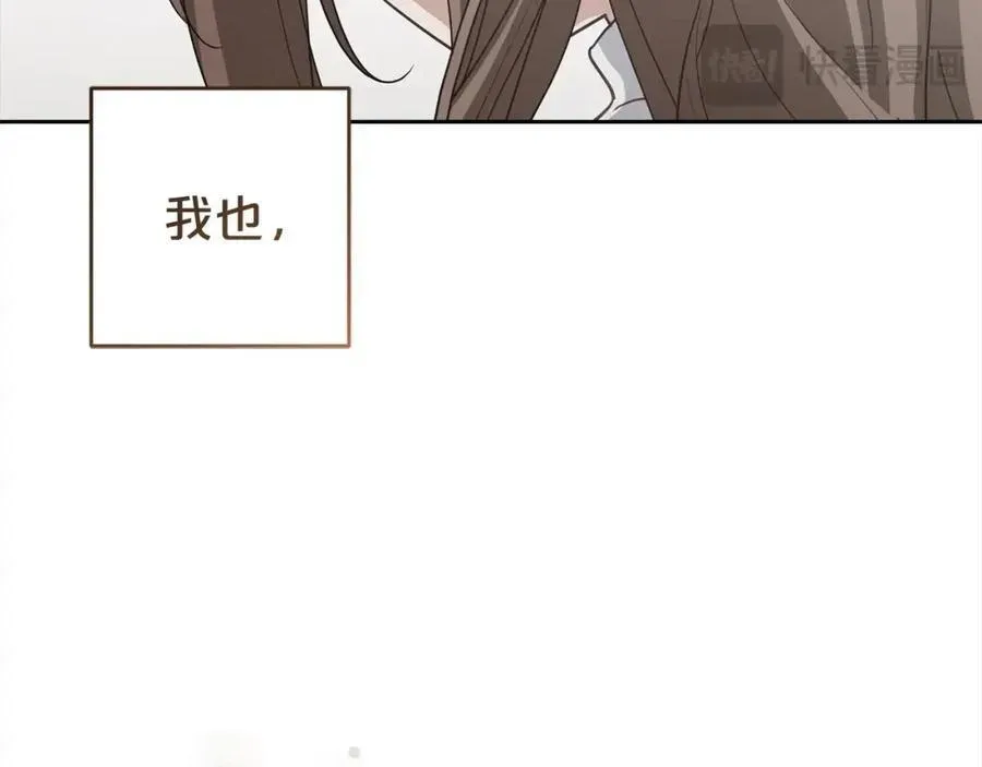 反派少女被爱意围绕 第58话 不行离开蕾尓 第15页