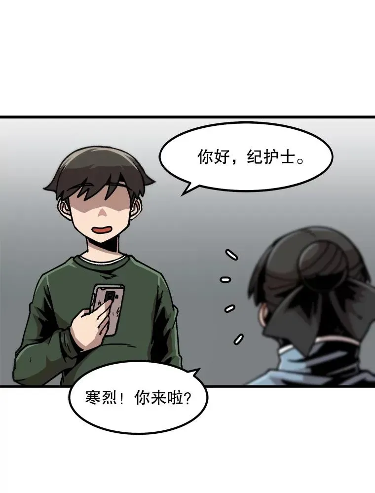 孤雄升级 43.善意的谎言也有代价 第15页