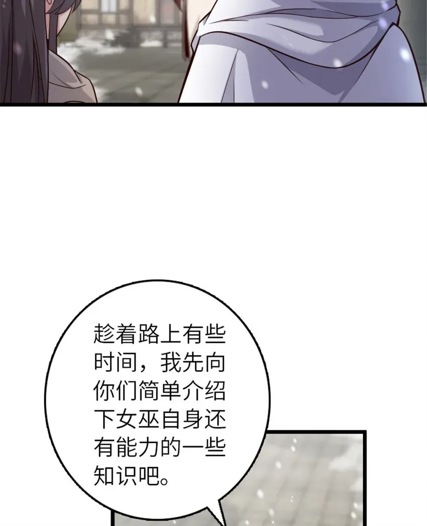 放开那个女巫 397 参观无冬城 第16页