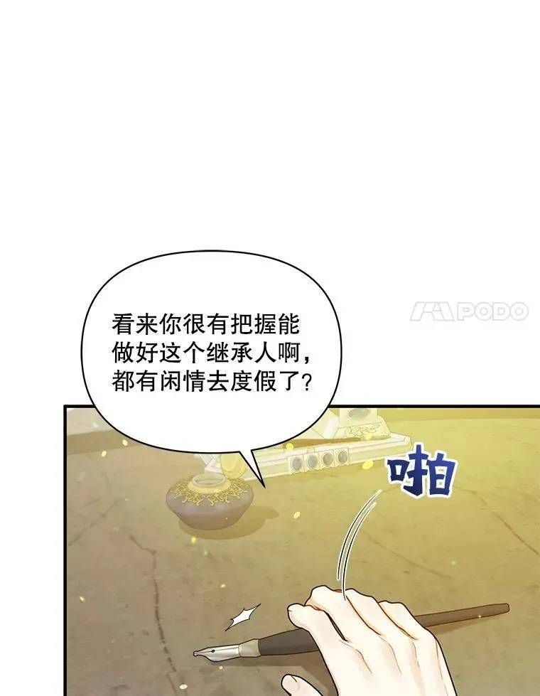 穿成后悔偏执狂的妹妹 35.无法同行 第15页