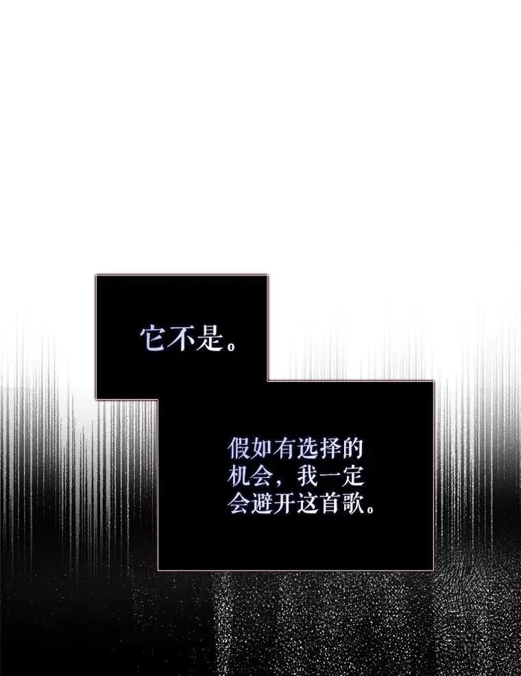 不出道就完蛋了 28.编曲问题 第15页