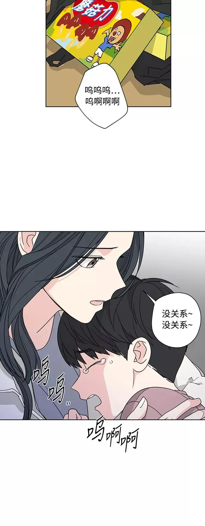 我的妈妈是校花 第79话 第15页