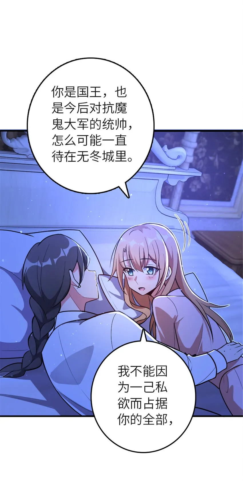 放开那个女巫 417 无法言说的痛 第15页