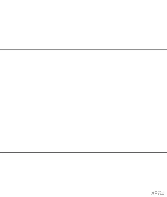 金字塔游戏 第71话 第16页