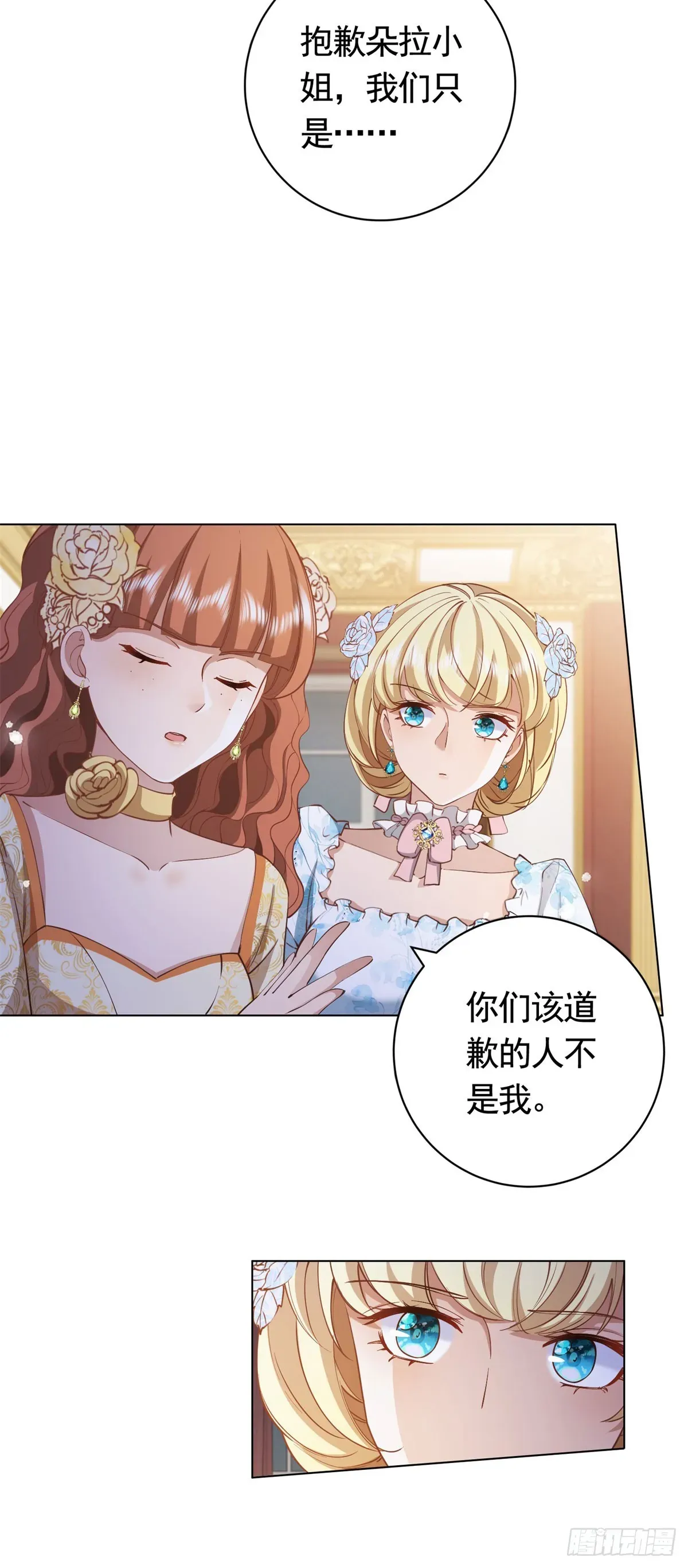 勇者少女二周目 第56话 新朋友 第15页