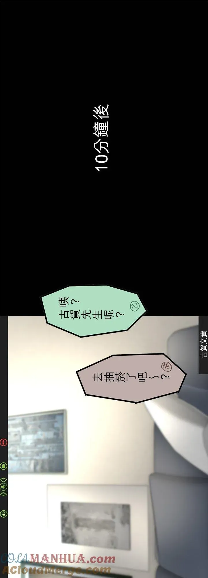 梗在喉间的话语 【番外漫画】 第15页